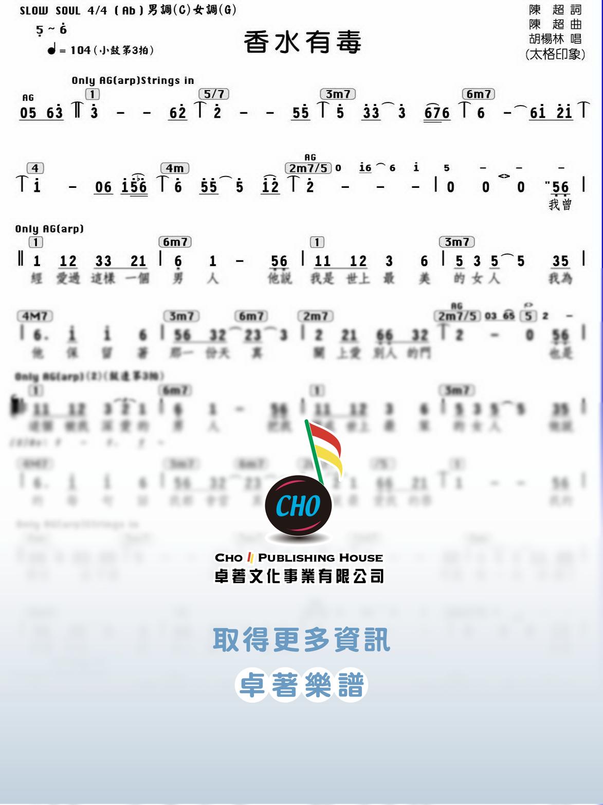 香水有毒